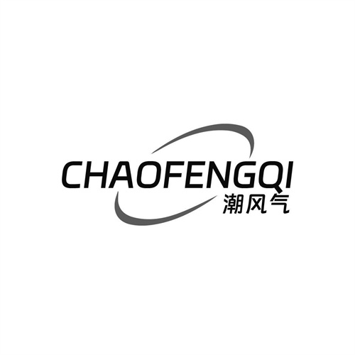 潮風(fēng)氣