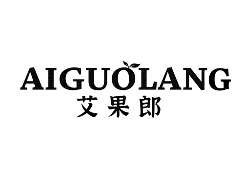 艾果郎