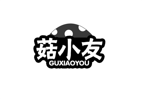 菇小友