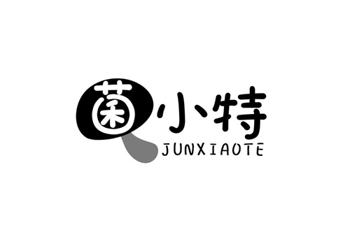 菌小特