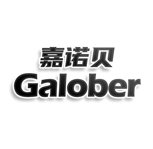 嘉諾貝