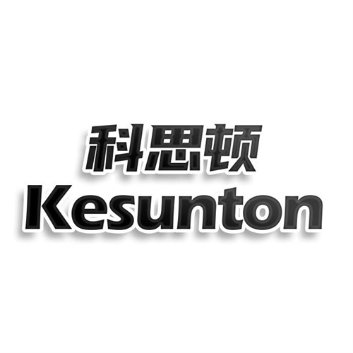 科思頓