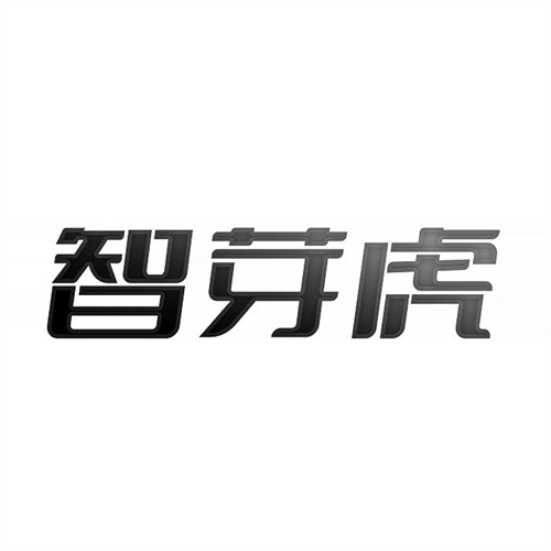 智芽虎