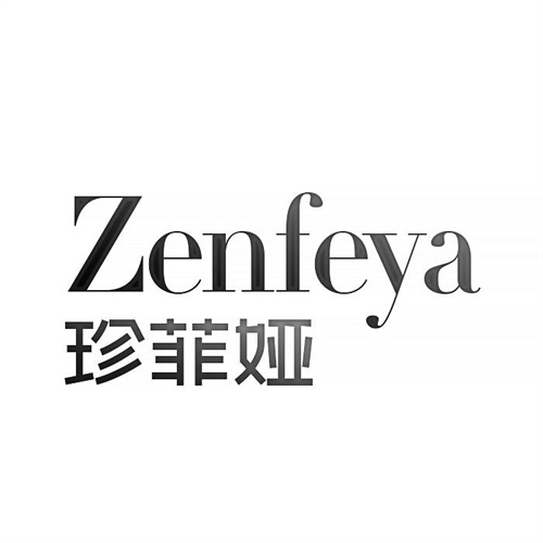 珍菲婭
