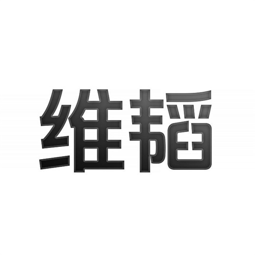 維韜