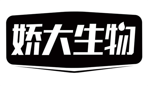 嬌大生物