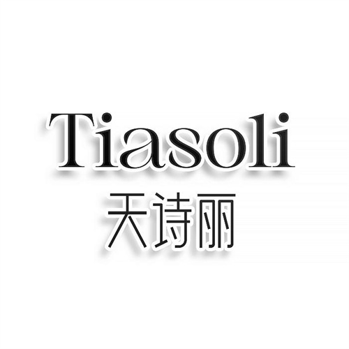 天詩麗