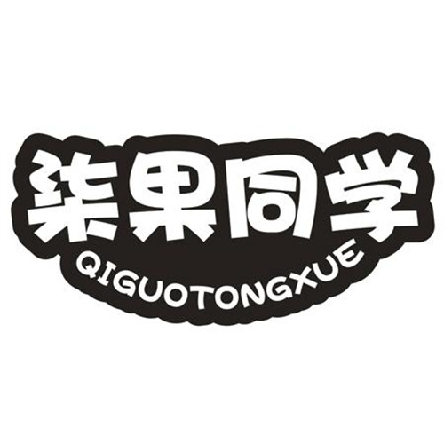 柒果同學