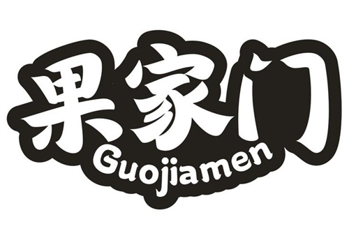 果家門