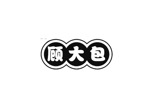 顧大包