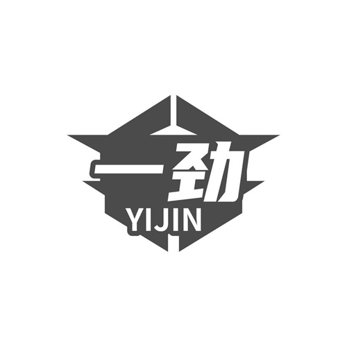 一勁