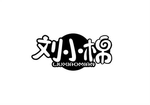 劉小棉