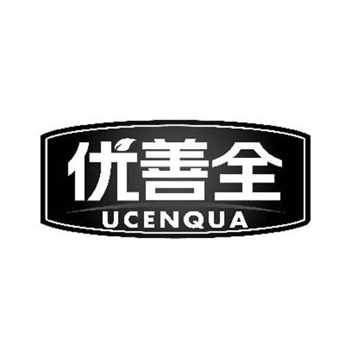 優(yōu)善全