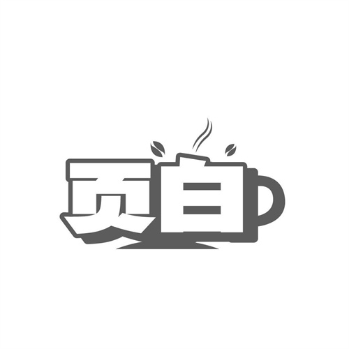 頁(yè)白