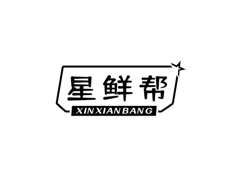 星鮮幫