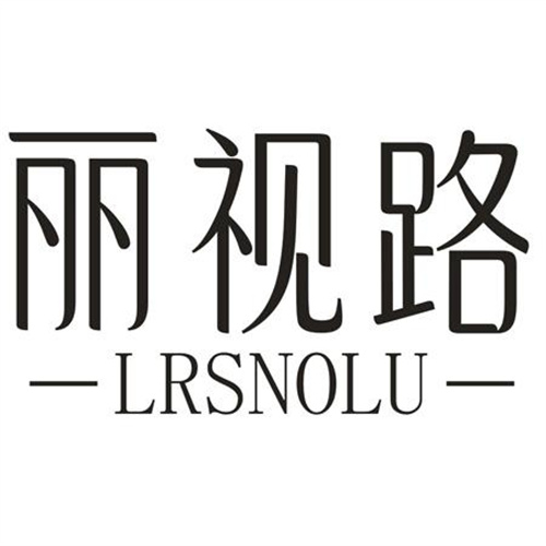 麗視路