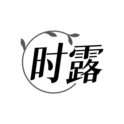 時露