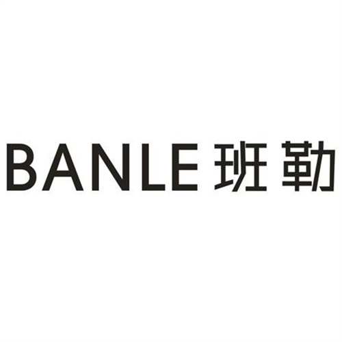 班勒