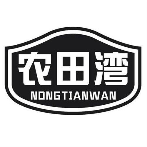 農田灣