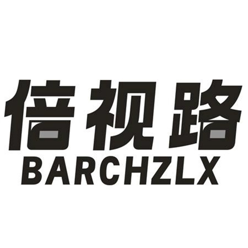 倍視路