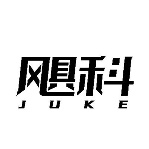 飓科