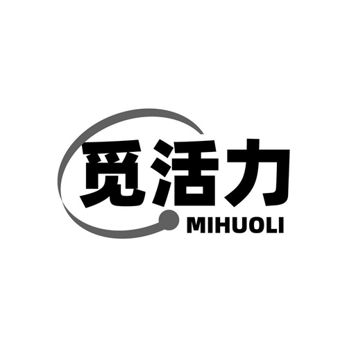 覓活力