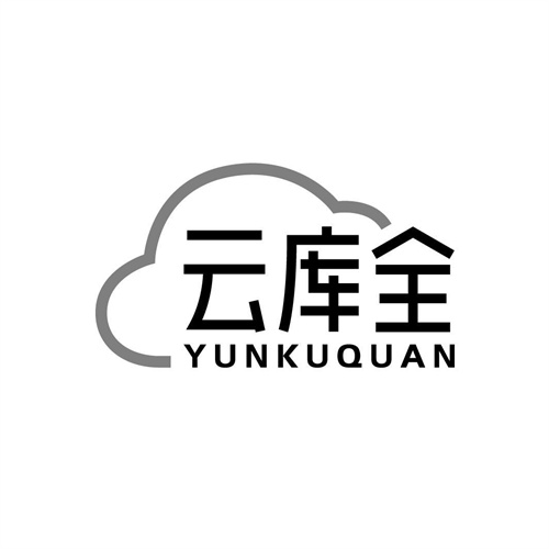 云庫全