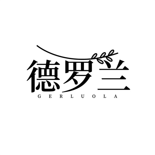 德羅蘭