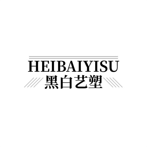 黑白藝塑