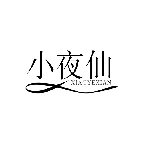 小夜仙