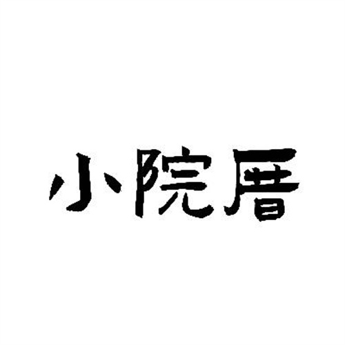 小院厝