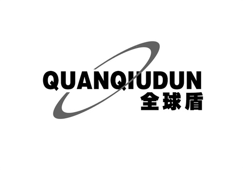 全球盾