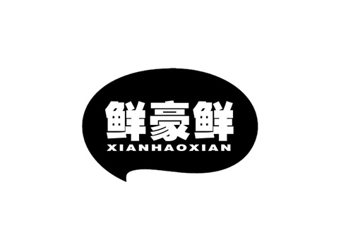 鮮豪鮮