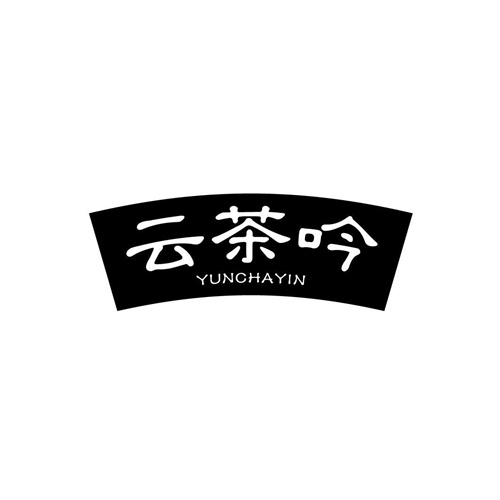 云茶吟