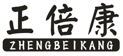 正倍康
