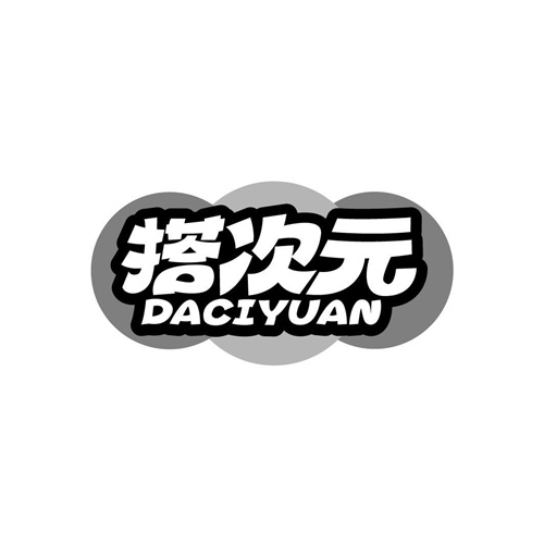 搭次元