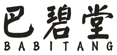 巴碧堂