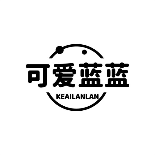 可愛(ài)藍(lán)藍(lán)商標(biāo)