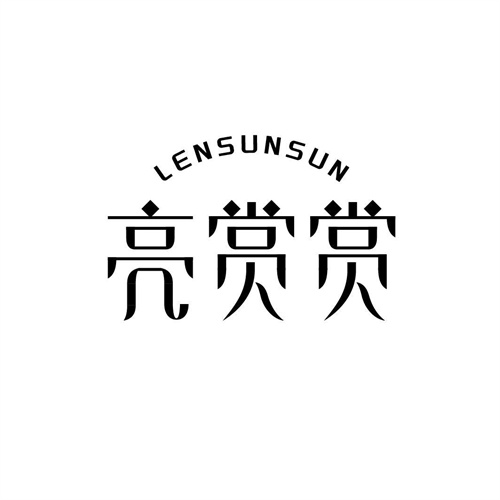 亮賞賞