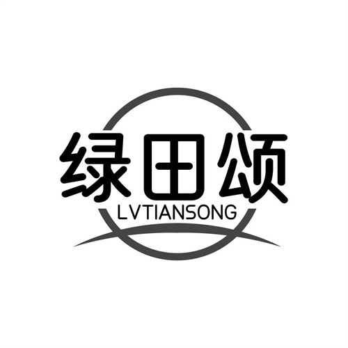 綠田頌