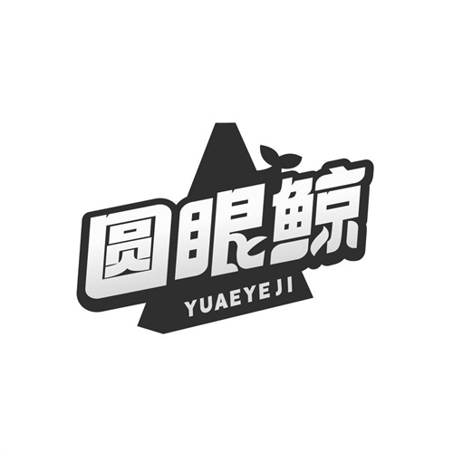 圓眼鯨