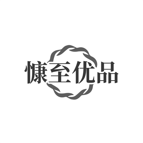 慷至優(yōu)品商標(biāo)