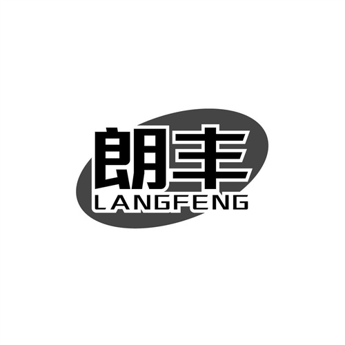 朗豐