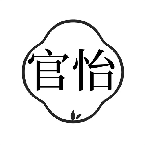 官怡
