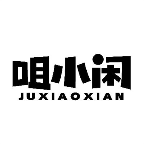 咀小闲