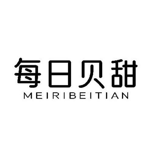 每日貝甜