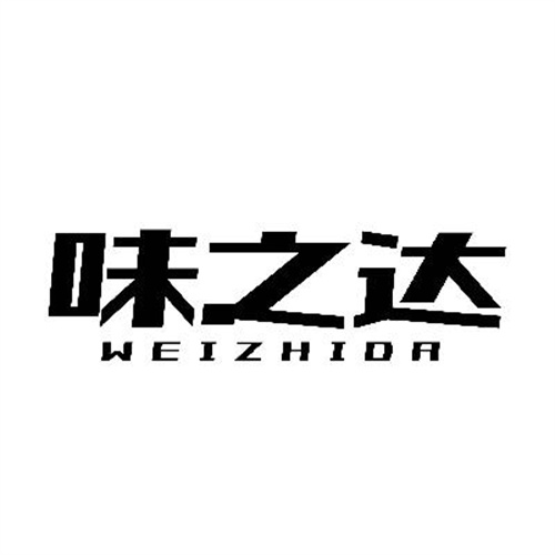 味之达