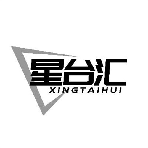星台汇