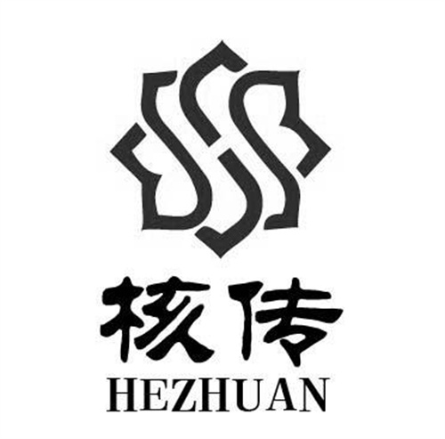 核傳