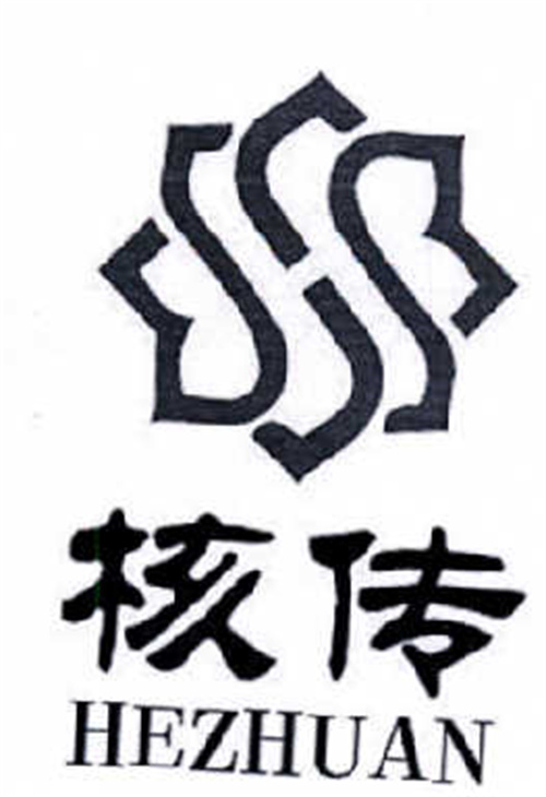 核傳